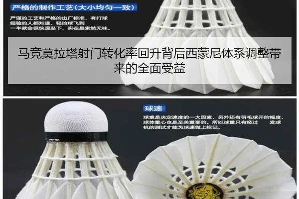马竞莫拉塔射门转化率回升背后西蒙尼体系调整带来的全面受益